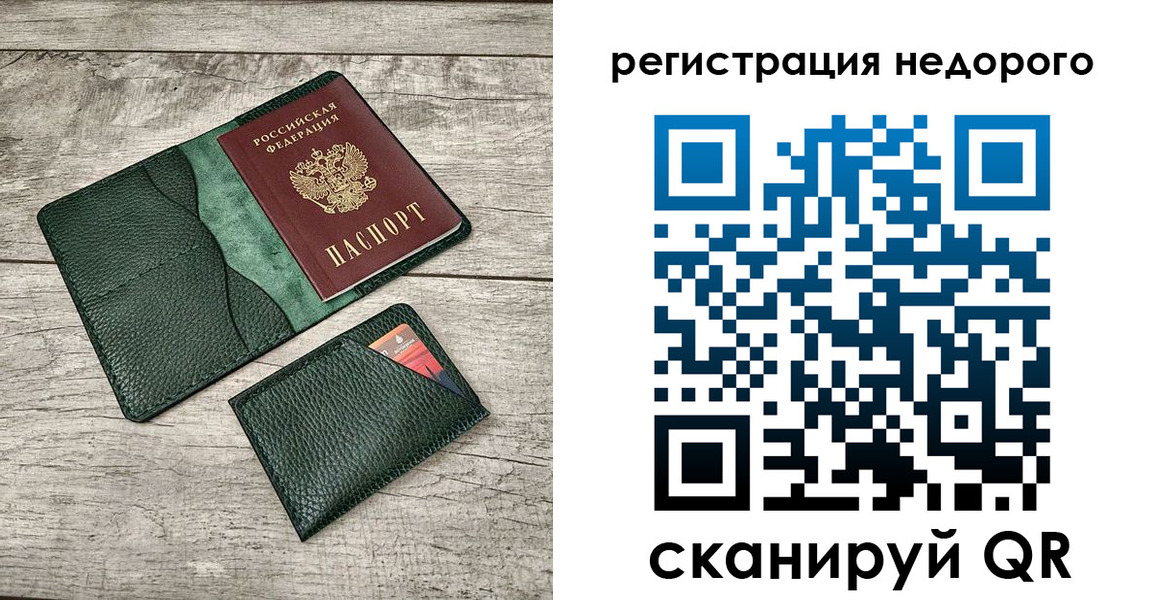 прописка штамп в Забайкальском крае