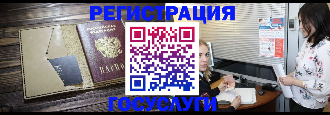 временная регистрация собственник в Забайкальском крае