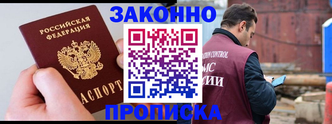 миграционный учет в Забайкальском крае