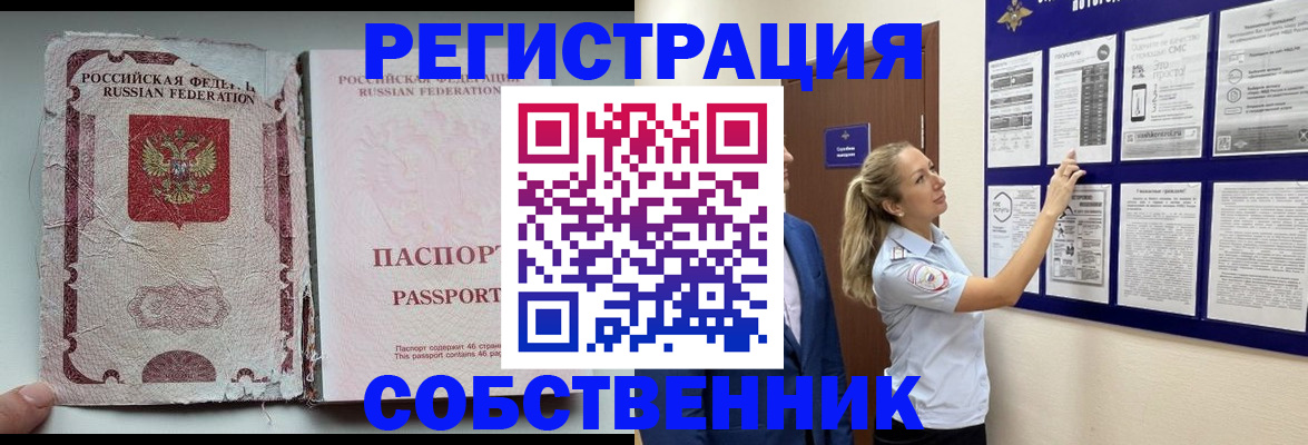 найти адрес прописки в Забайкальском крае