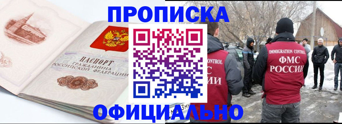 найти адрес прописки в Забайкальском крае